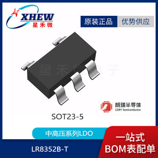 ���� LR8352B-T ���bSOT23-5 200mA �͹��ľ��Է����� ԭ�b