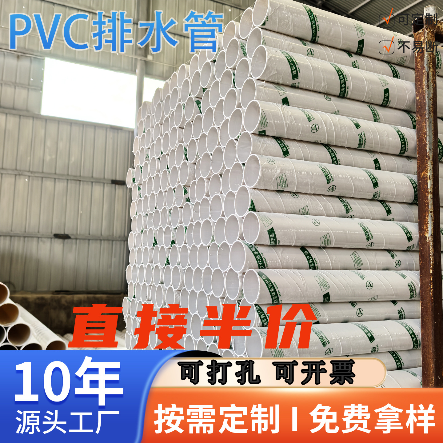 市政pvc埋地小区塑料管农村改造大口径雨水管110 160 250 315 400