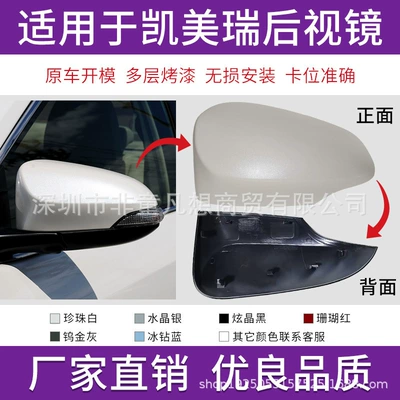 rearview mirror housing 12 to — Rear mirror/rearview mirror assembly