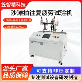 其他试验机;其他自动化;冲击试验机