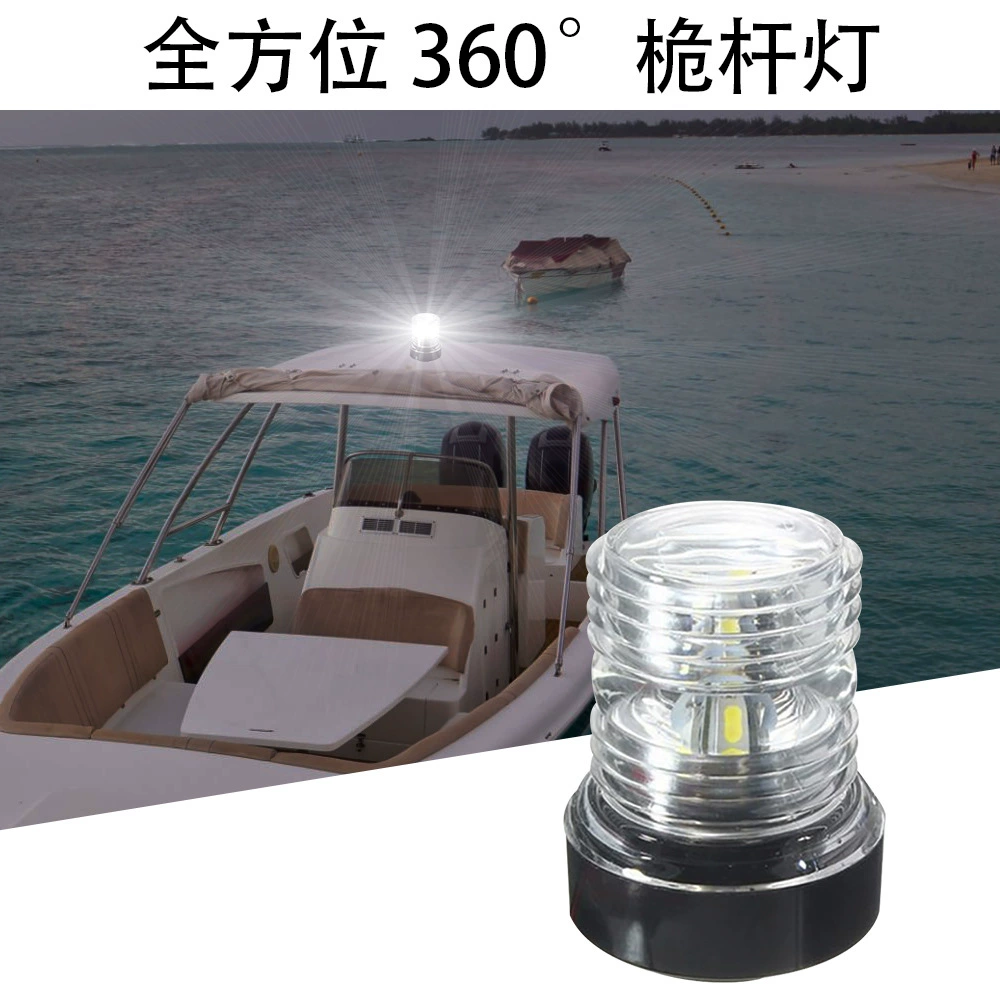 Лодка Свет яхта свет кольцо свет светодиодный сигнальный световой индикатор лодка свет якорь мачта хвост свет 360 ° белый свет 12V