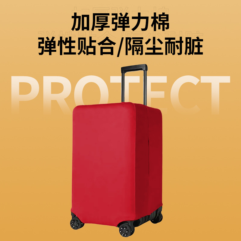 五轮行李箱保护套37分运动拉杆箱套旅行箱保护罩弹力行李箱保护套