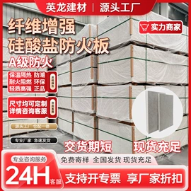 轻钢龙骨;石膏板天花;耐火防火材料