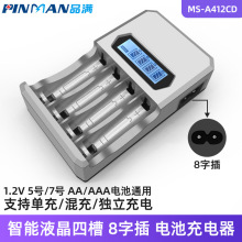 1.2v5̖7̖AA/AAA늳�ͨ���Ĳ۳����Һ���@ʾ�����������L늳�