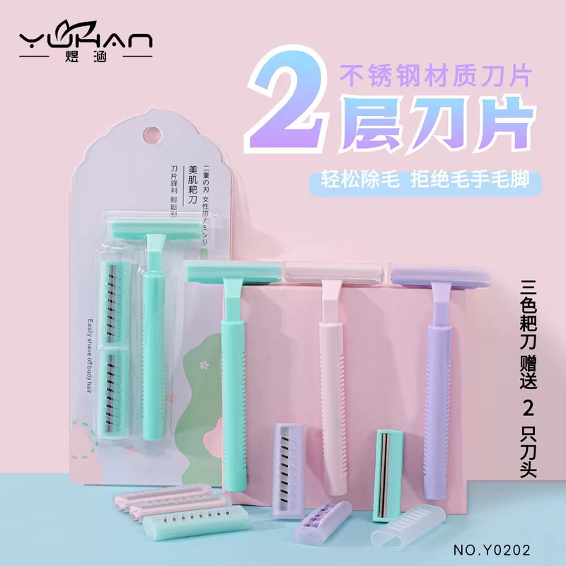 Щипцы/бритва для подмышек Yuhan, мануальная бритва, лезвие 2 насадки y0202