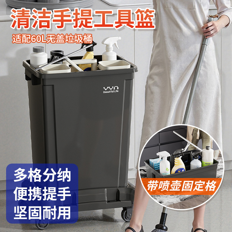 Trash Can Accessories Cleaning Basket 60 Liters Fried Household Satchel Multifunctional Tool Storage Box Trash Can Pp
