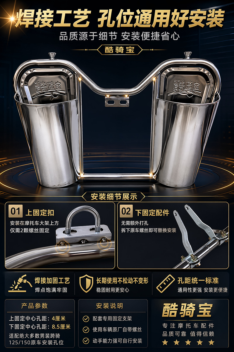 Cool Ride Motorcycle Bumper Guard Thickened Stainless Steel 125 Universal Anti-Fall Bar with Storage Hook