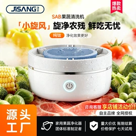 果蔬解毒机;刀具除菌机;冰箱净化器