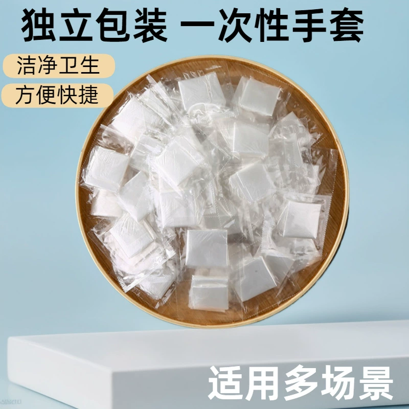 Прозрачные пластиковые одноразовые перчатки, независимая маленькая упаковка, кухонная бытовая пленка, упаковка для общественного питания, лобстера, вынос, пицца, защита от объема