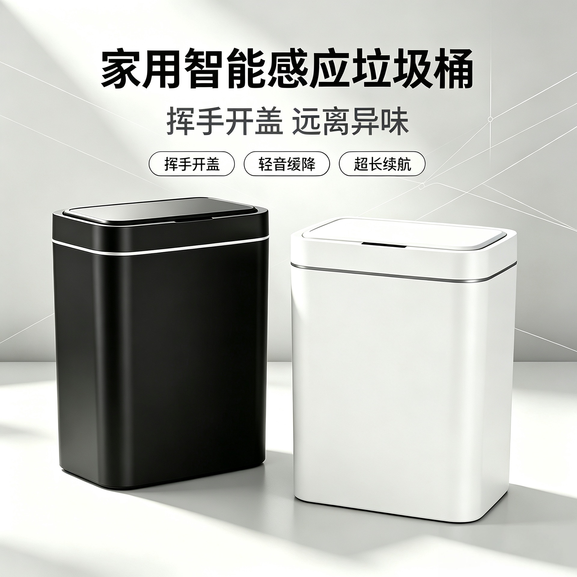 Cross-border smart sensor trash can with automatic lid opening, large capacity, for home use in bathrooms, toilets, kitchens, and bedrooms