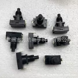 拨动开关;船型开关;按钮开关