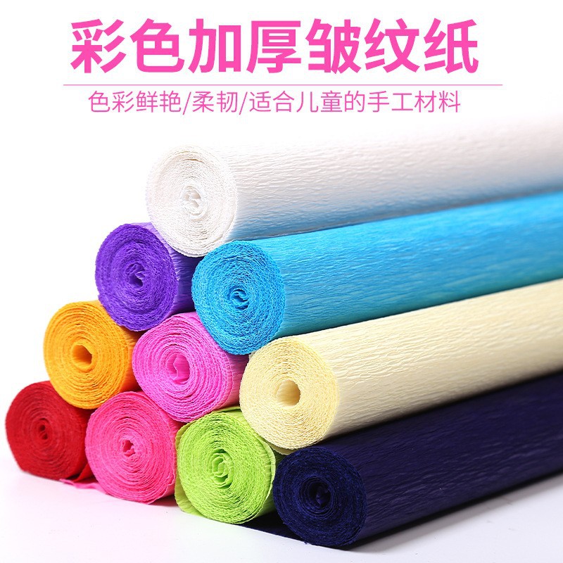 颜色纸花材料手工玫瑰制作伸缩卷边褶皱纸幼儿园皱纹纸diy手工diy