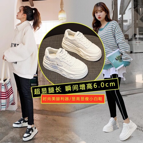 Guyun | Chunky-Soled Hidden-Heel White Sneakers for Women, 2024 New Spring Style, Versatile Casual Sports Shoes
