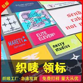 专业定制高密度服装领标童装卡通双锦织唛标箱包主标侧标唛头跨境