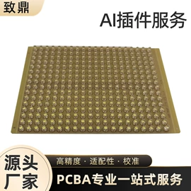 SMT贴片;插件加工;PCBA方案板