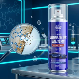 清洗/养护剂;多用途清洁剂;空气清新