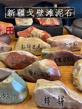 新疆戈壁石原石头刻字雕刻摆件鱼缸工艺品礼品天然奇石泥石