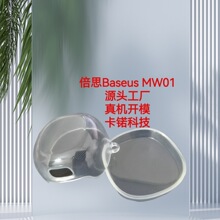 �����ڱ�˼BaseusMW01TPU�������������Ƕ��������׶�����͸����