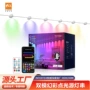 智能派对红外节日装饰灯