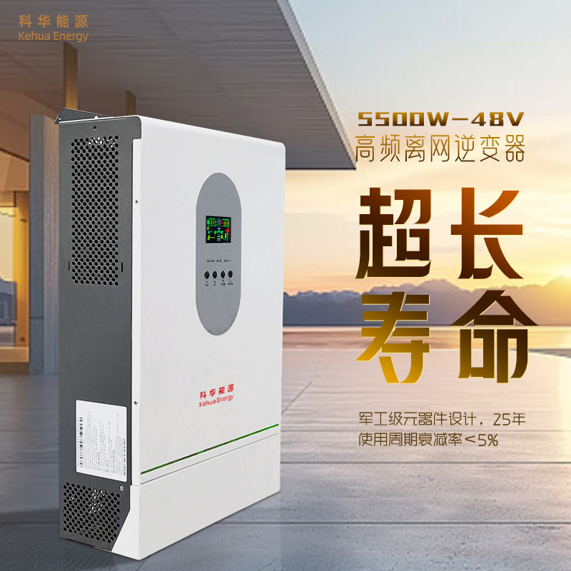 5500W Home Photovoltaic Energy Storage System Solution Power Failure Backup Essential Intelligent Solar Inverter