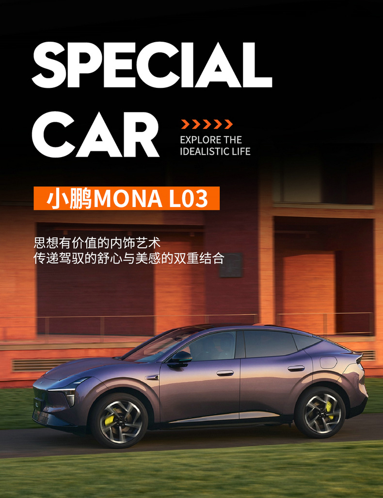 Suitable for Xpeng L03 special seat cushion, universal for all seasons, MONAL03 car-specific seat cushion, car seat cover modification