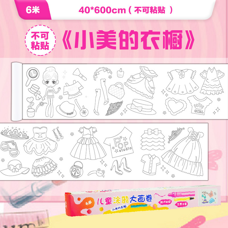 10 m super largo graffiti para niños pintura en pergamino pintura grande papel de jardín de infantes bebé gran relleno de color pintura paño pintura hecha a mano