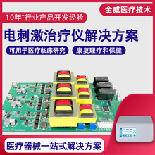 中频立体动态干扰电治疗仪PCBA电路板解决方案开发适用于多科室
