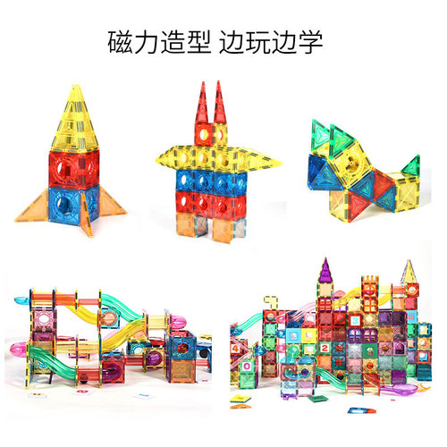 Wellbbplay color window magnetic sheet magnetic building blocks children's educational slide ball track splicing magnet toy
