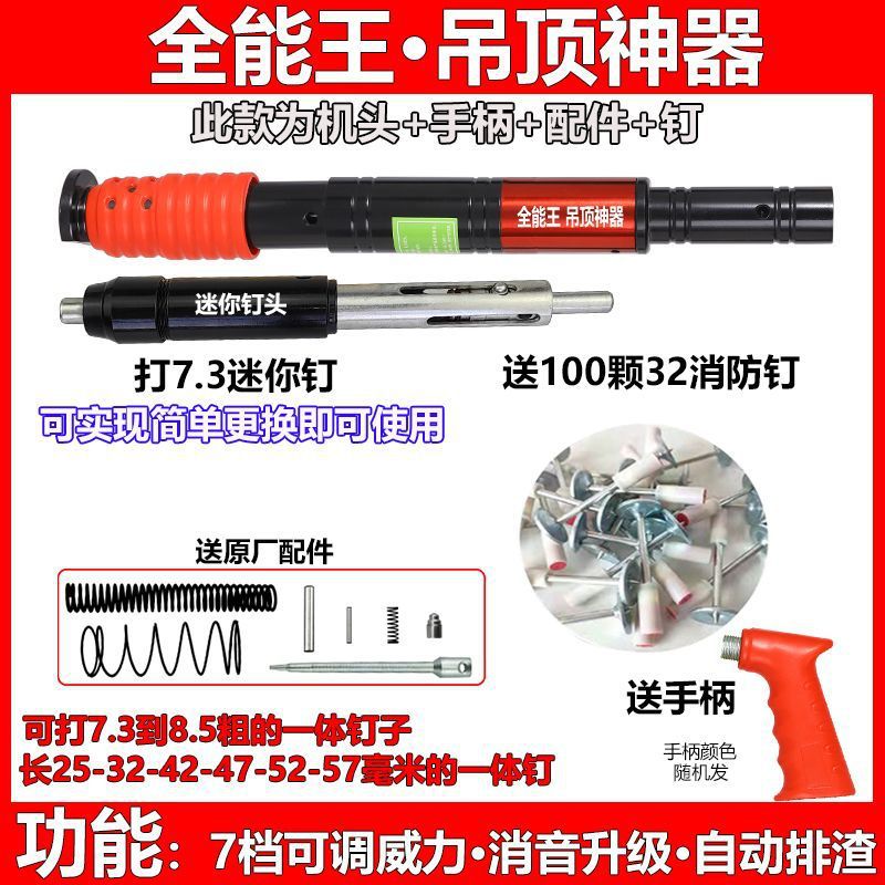 다목적 7단 핸들 소모품 부품 100개 32개 소방못