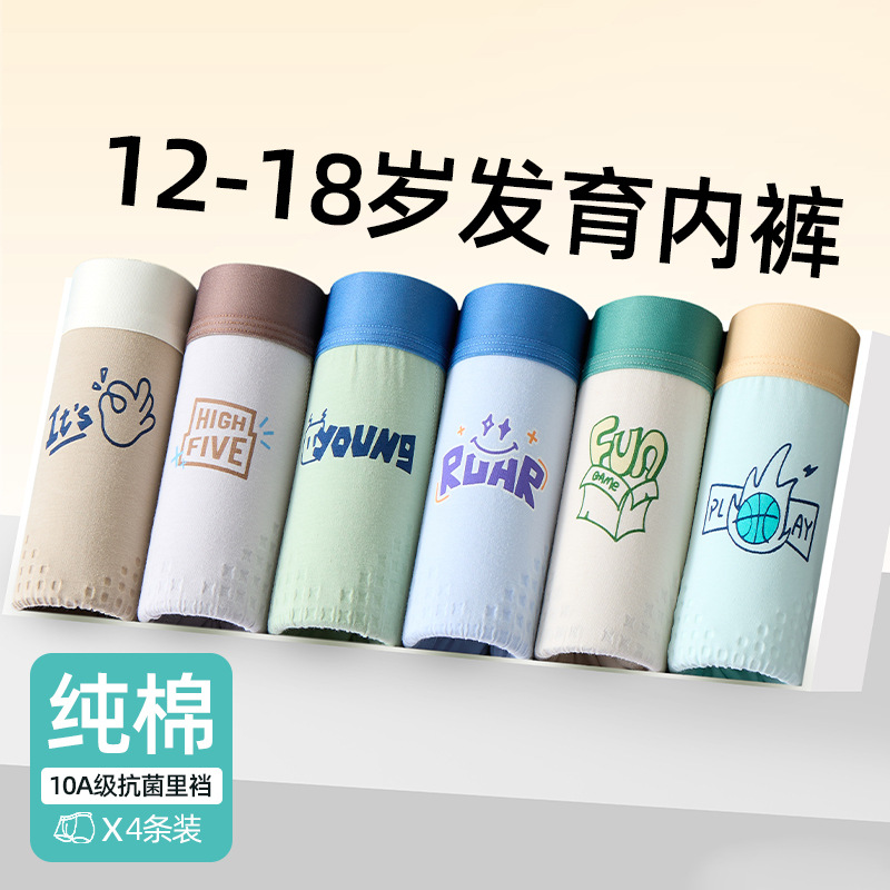 Teen Underwear Boys Pure Cotton Category a Cotton Development Period 12-16 Years Old Boys Boys Kidsren Older Kidsren High School Students
