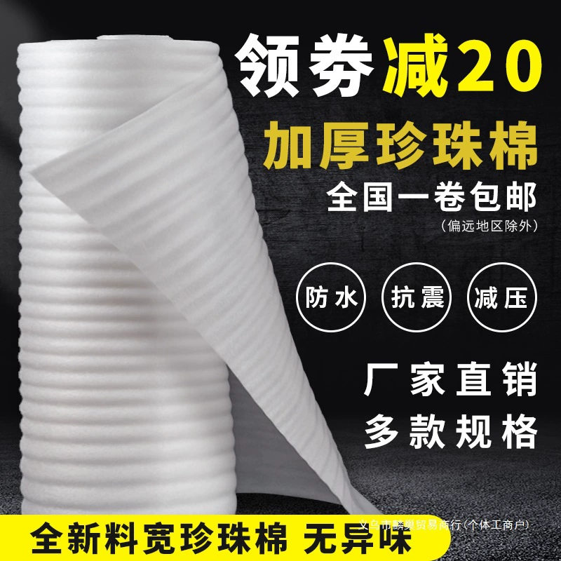 Ударопрочная упаковочная пена из EPE с жемчужным наполнителем, антиразбивочная упаковка для мебели и напольных покрытий, пузырчатая пленка и вкладыш.