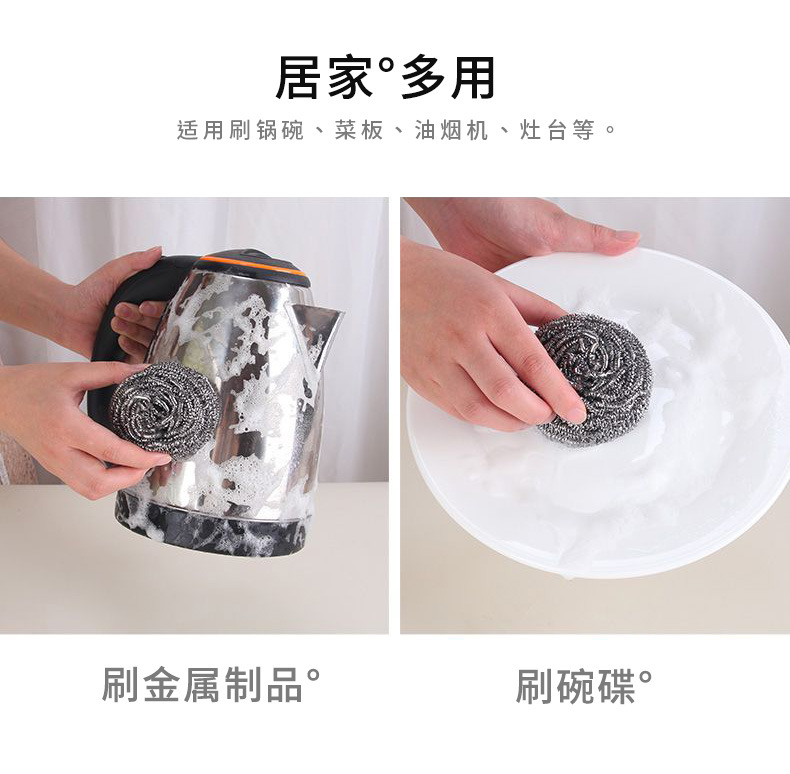 CEO-7187钢丝球-详情页_06