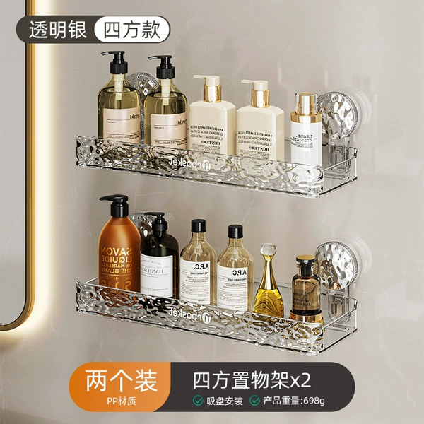 [Removable suction cup] Corrugated square basket storage rack ⭐Transparent silver*2 pieces-free 8 hangings☢