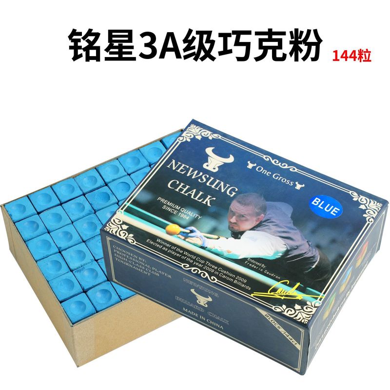 不沾球赛级三角牌巧克粉小盒12粒大盒144粒球房专供高端台球巧粉|undefined