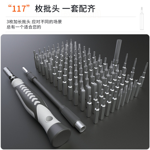 130合1跨境钟表手机拆机维修螺丝刀套装五金工具批头套装厂家批发