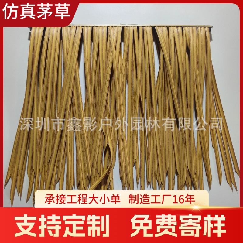 草瓦屋顶仿真加厚茅草稻草凉亭塑料装饰屋顶草棚稻草装饰茅草