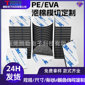 EVA泡棉双面胶批发卫浴海绵挂钩背胶白色强力高粘圆形双面胶模切