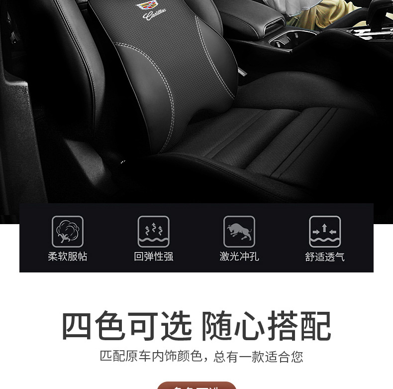 Suitable for Cadillac Leather Headrest Ct4Ct5 Ct6 Xt5 Xt4 Car Lumbar Cushion Seat Neck Pillow