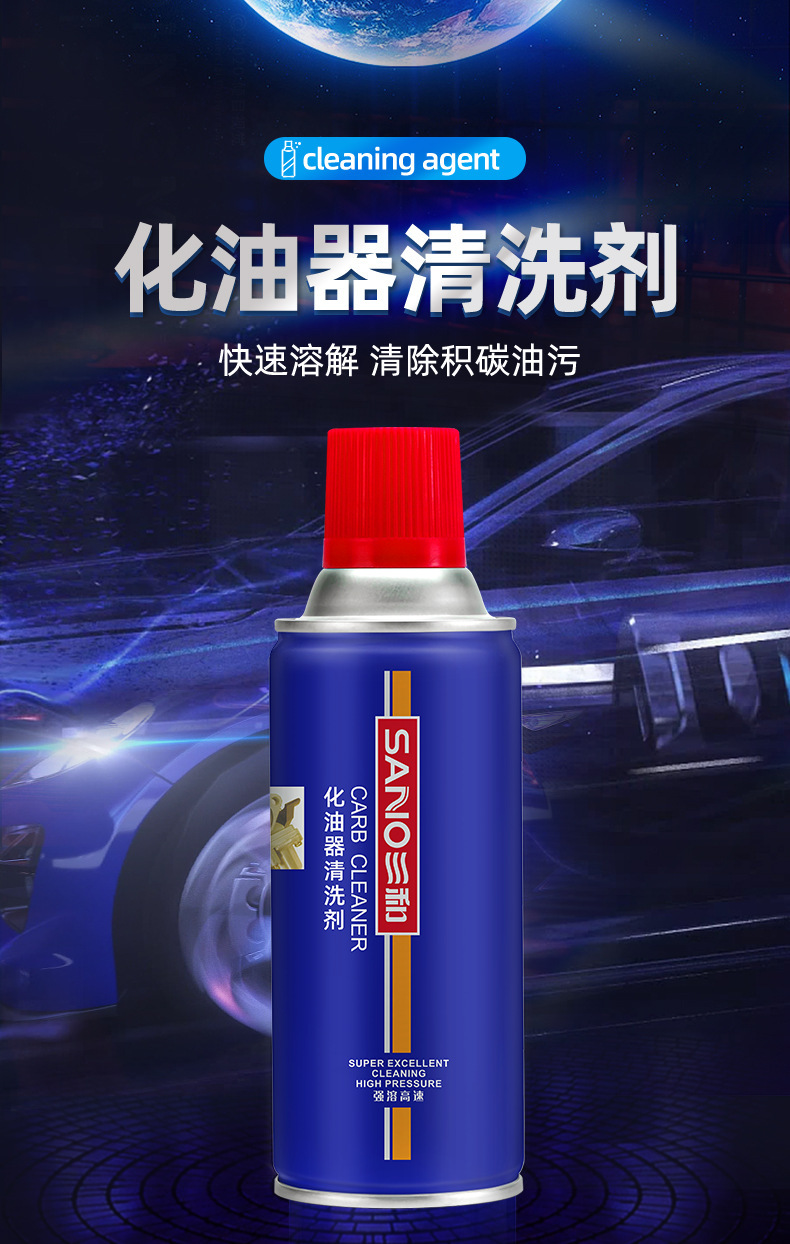 Carburetor Cleaner Powerfully Dissolves and Removes Throttle Body Engine Oil Stains and Carbon Deposits, Maintenance Agent, Processing and Customization