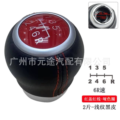 gear lever shift knob: Sürətlər qutusu və əl tormozu başlıqları - sk-sbru-16-red-cover-red-line-matte-circle-r-lower-6-speed-2-pieces-light-grain-black-leather