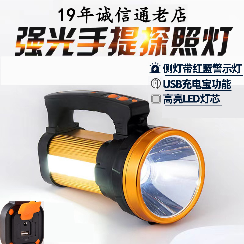 Transfronterizo LED de alta potencia de la noche pesca fuerte Luz Portátil lámpara al aire libre recargable linterna de largo alcance de emergencia portátil reflector