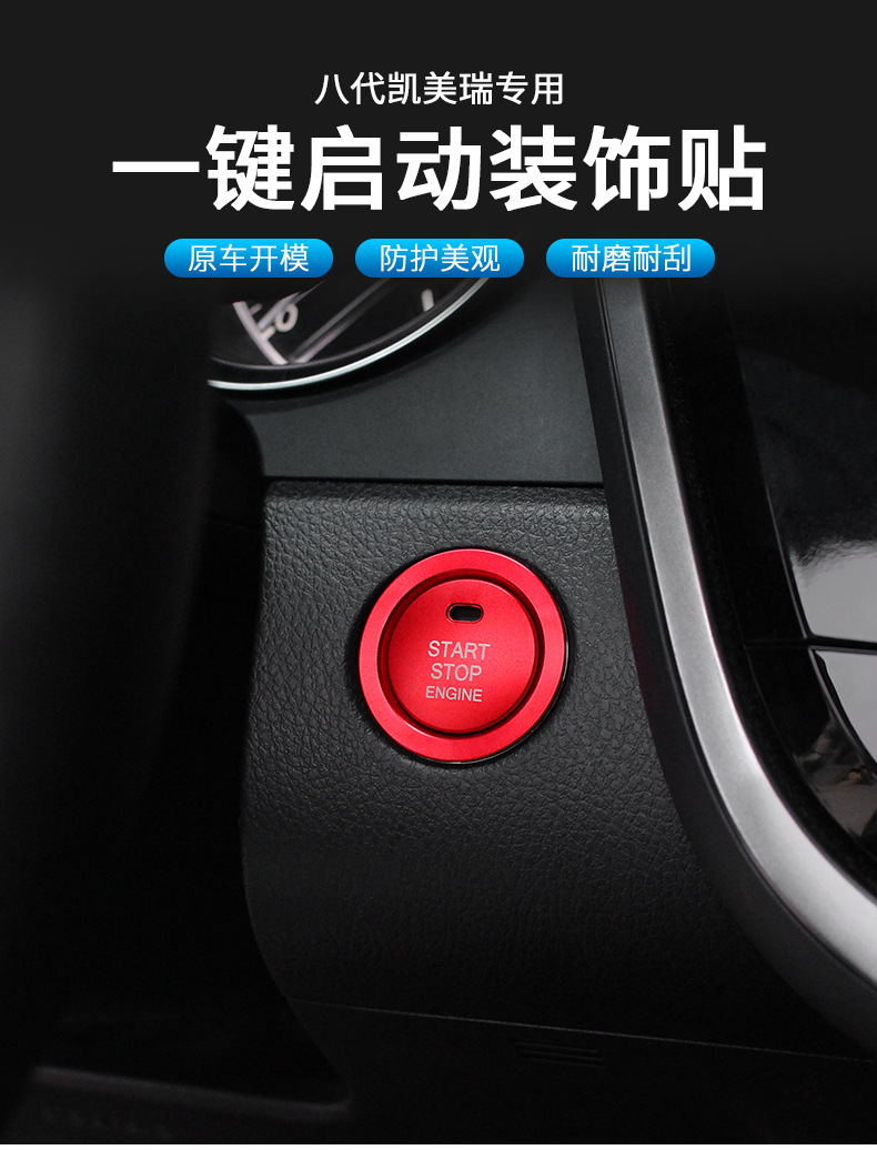 Suitable for Toyota RAV4 RongFang Weilanda Tacoma Crown Asian Dragon One Button Start Decorative Ring Ignition Ring