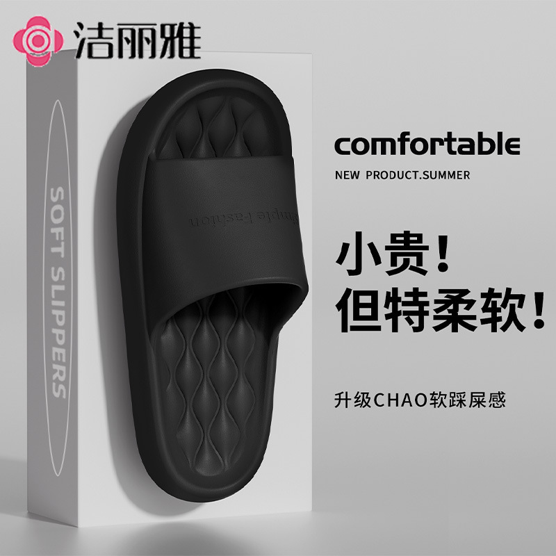 Jialiya Slippers Men's Summer 2025 New Indoor and Outdoor Home Non-Slip Bathroom Deodorant Slippers Women's