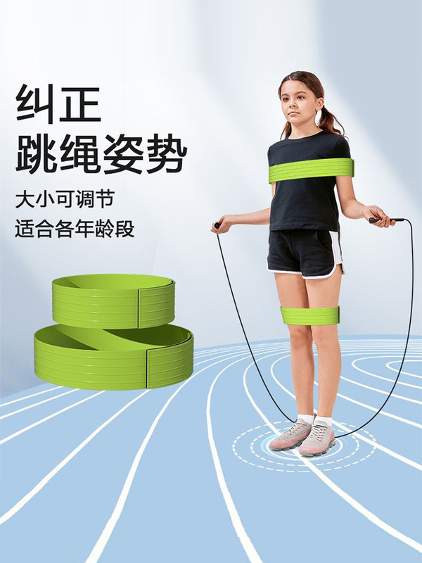 縄跳び補助具、姿勢矯正ゴムバンド、子供用テンション拘束ストラップ、初心者トレーニングアーム固定ベルト|undefined