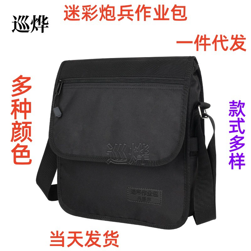 Командная сумка для операций, камуфляжная сумка для операций, полевая сумка для артиллерийского штаба, уличная сумка через плечо