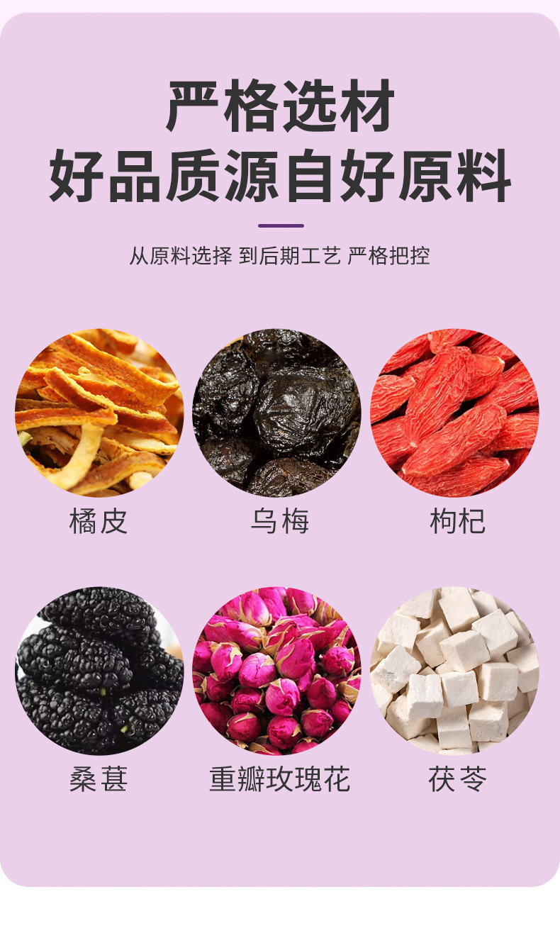 Wumei Sangshen Meigui Herbal Concentrated Tea 150ml Box Dark Plum Mulberry Rose Drink specifications