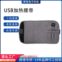 加热恒温护腰护颈三档绒毛电热保温腰带热敷电加热批发护膝保暖