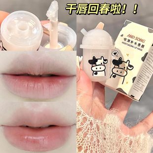 And Song Milk Flavor Lip Mask Hydrating Moisturizing Anti-Dry Cracking Desalination Lip Pattern Lipstick Base Colorless Lip Balm