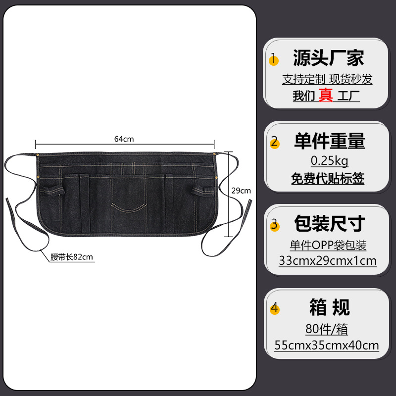 Nuevo delantal vaquero transfronterizo multifuncional bolso de cintura de gran capacidad bolsa de jardín de corte delantal de busto