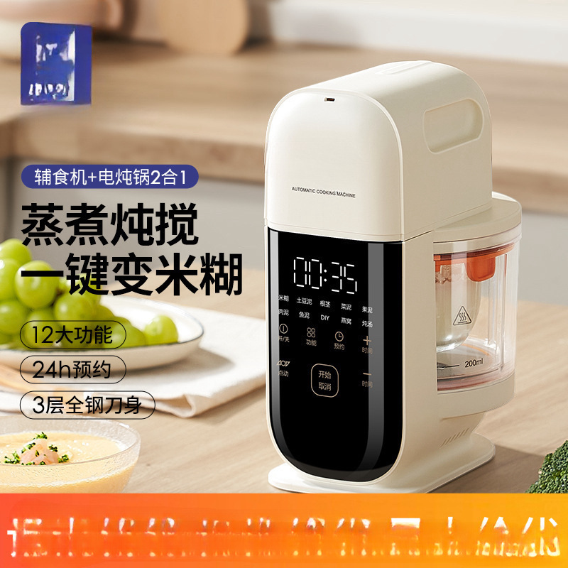 Bao Food Supplement Machine Baby Food Processor Small Multi-Functional Mixing and Cooking All-In-One Rice Cereal Grinder 6057